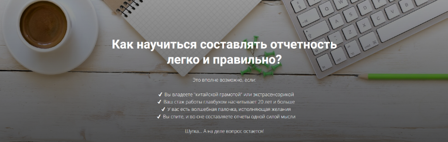 [Дина Краснова] Азбука отчетности. Как научиться составлять отчетность легко и правильно? (2024)