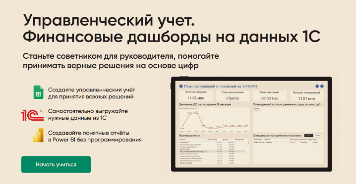 [Алексей Холев, Алексей Колоколов] Управленческий учет Финансовые дашборды на данных 1С (2024)