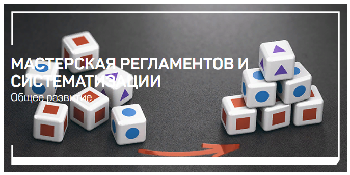 [liveclasses] Виталий Новиков - Мастерская регламентов и систематизации (2023)