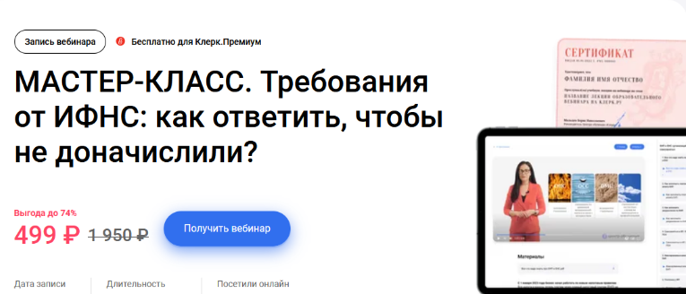 [Мария Ильяшенко] Требования от ИФНС: как ответить, чтобы не доначислили? (2023)
