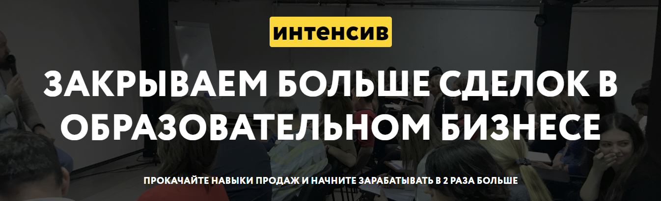 [ГлавУч] Ирина Сальникова - Закрываем больше сделок в образовательном бизнесе (2022)