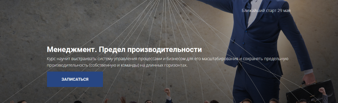 [М. Уколов, А. Уколова, О. Туржанская] Менеджмент. Предел производительности (2023)