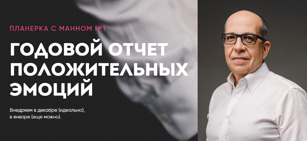 [Игорь Манн] Планерка с Манном (2022)