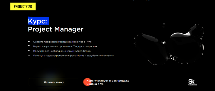 [Михаил Карпов] [ProductStar] Управление проектами: быстрый старт (2022)