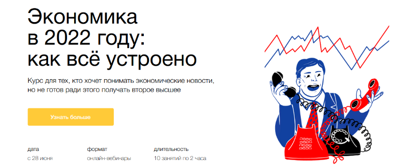 [Григорий Баженов] [Синхронизация] Экономика в 2022 году: как всё устроено (2022)