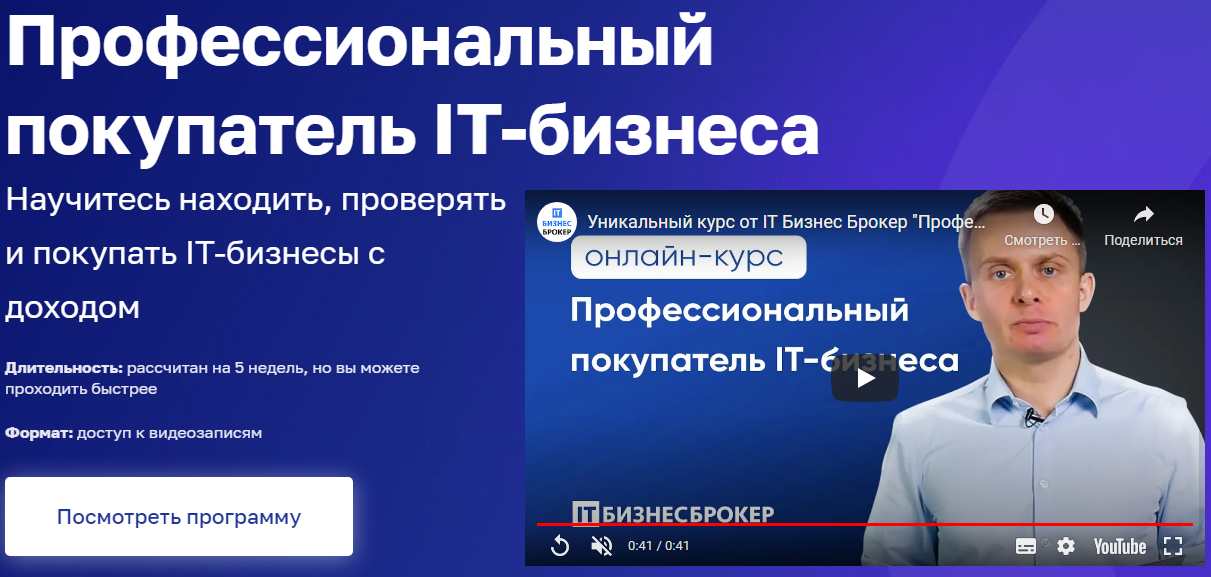 [Д. Ханин, А. Комаров, Я. Подовжняя][IT Бизнес Брокер] Профессиональный покупатель IT-бизнеса (2022)