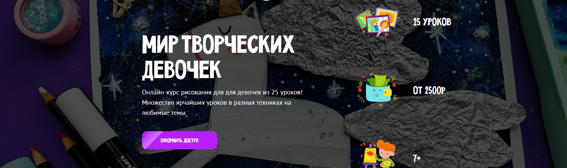 [MagicArt] Мир творческих девочек (2025)