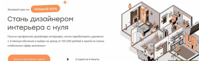 [Павел Герасимов] [geometrium] Стань дизайнером интерьера с нуля. Тариф Поддержка