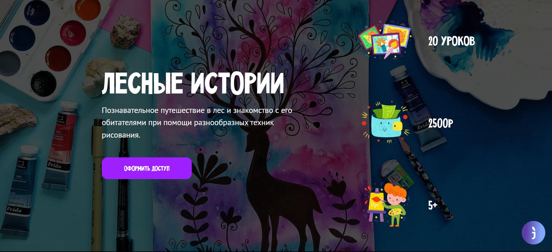 [MagicArt] Лесные истории (2024)