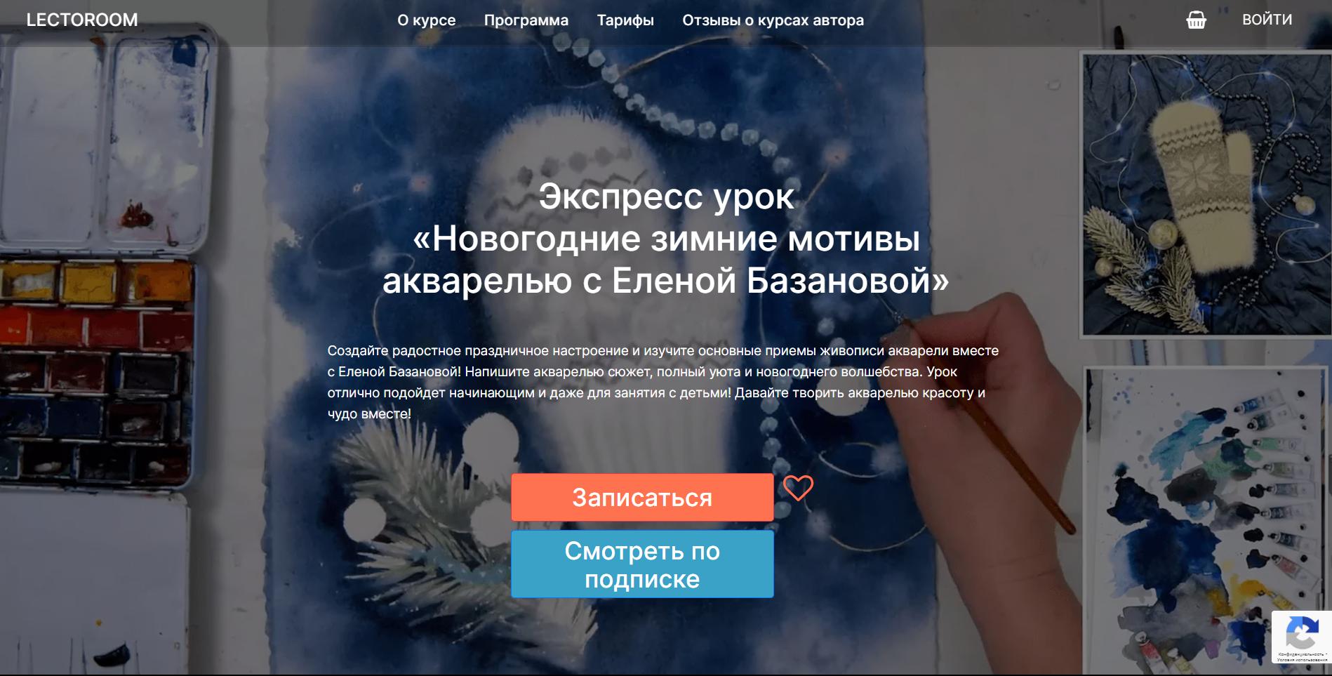 [lectoroom] Новогодние зимние мотивы акварелью (2025)