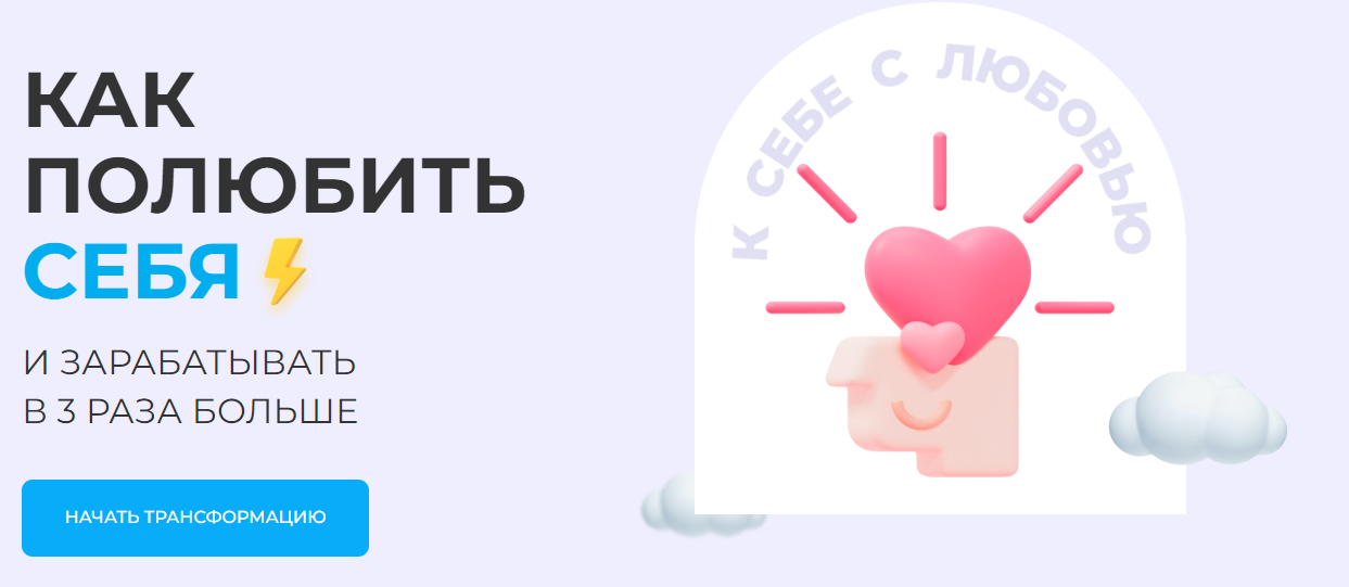 [SMM Академия] Как полюбить себя (2024)