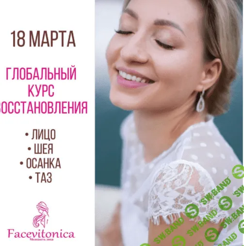 [Инна Алферова] Глобальный курс 3.0 (2022)