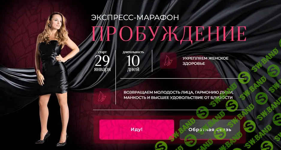 [Меланнетт] Пробуждение (2025)