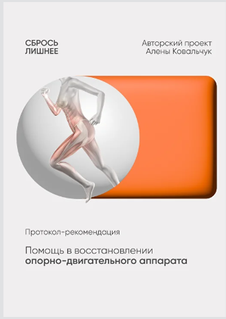 [Алена Ковальчук] Средства от растяжек (2025)