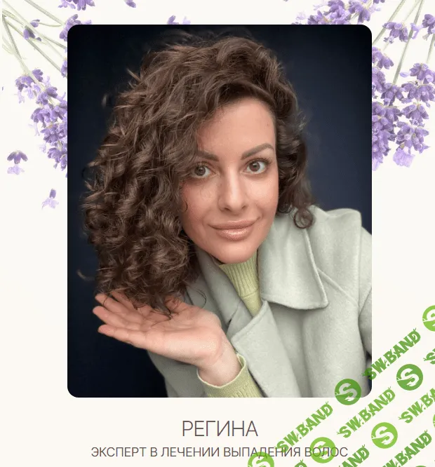 [Curlegina] Антиандрогенное масло для волос. Рецепт (2023)