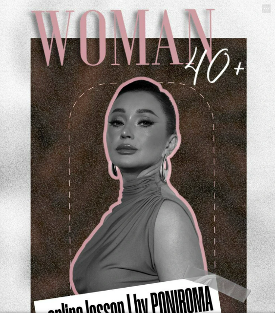 [Poniroma] Урок по лифтинг макияжу Woman 40+ (2025)