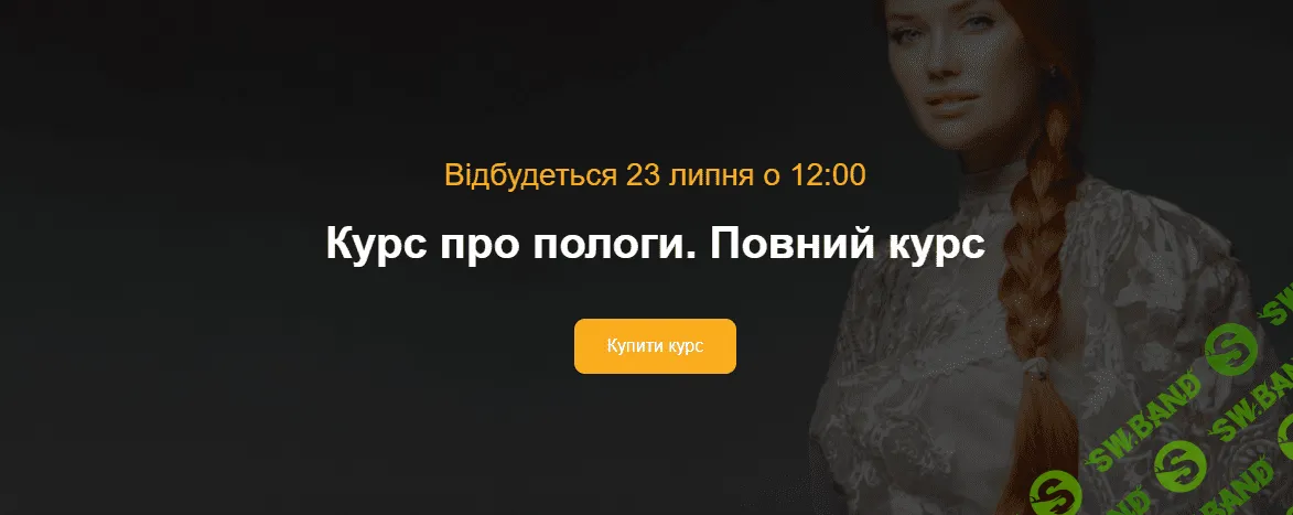 [Ольга Белоконь] Курс по родам (полный курс) (2023)