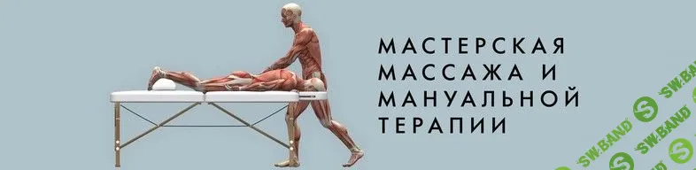 [Игорь Атрощенко] Быстрые техники лечения суставов через рецепторное переобучение мозга