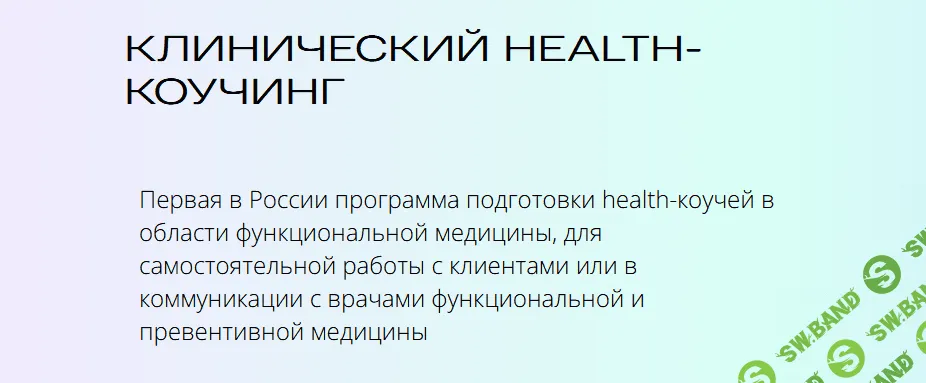 [УОМ] Клинический health-коучинг. Модуль 7 (2023)