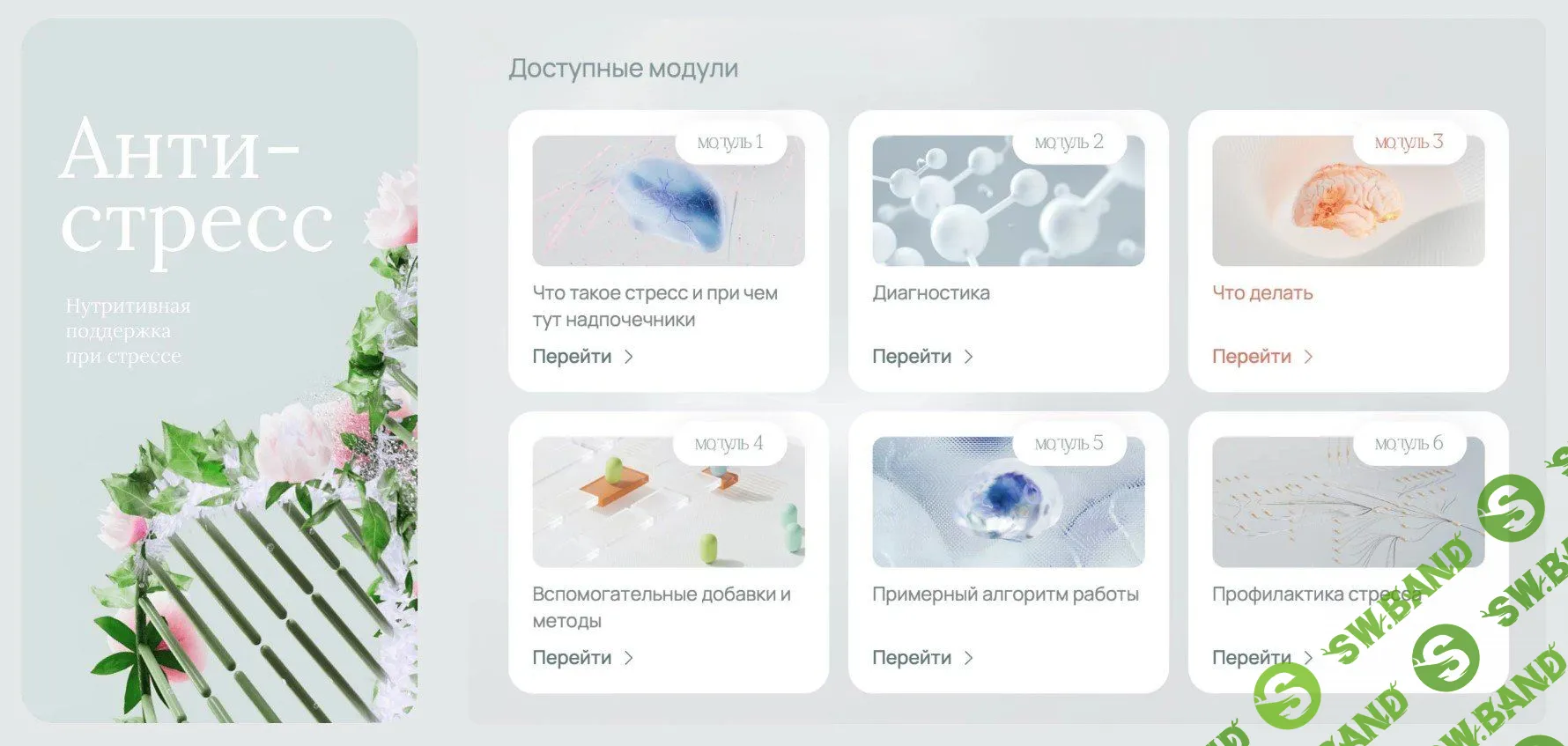 [Ксения Машкина] Антистресс (2024)