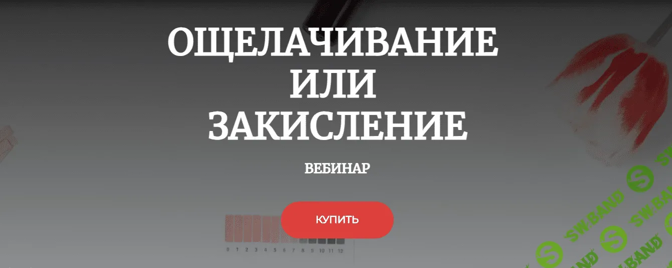 [Humberto 2.0] Защелачивание и окисление (2023)