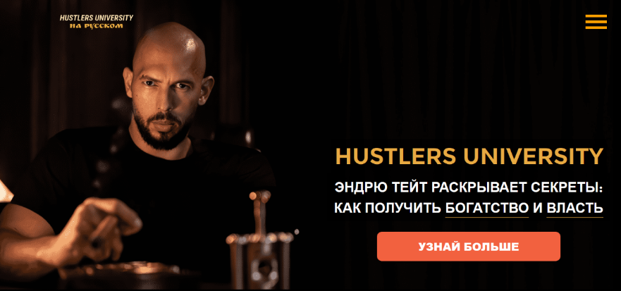 Эндрю Тейт - 7 курсов от Эндрю Тейт (2024)