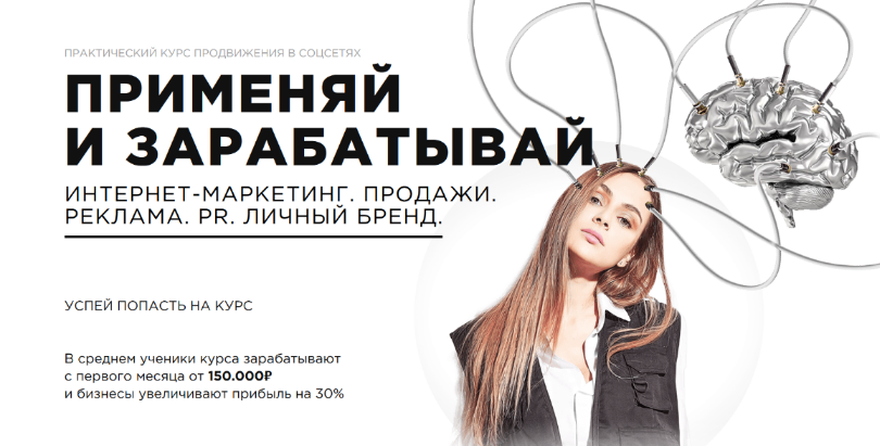 Ангелина Дубровская - Применяй и зарабатывай. Интернет-маркетинг. Продажи.Pr. Самостоятельный (2023)