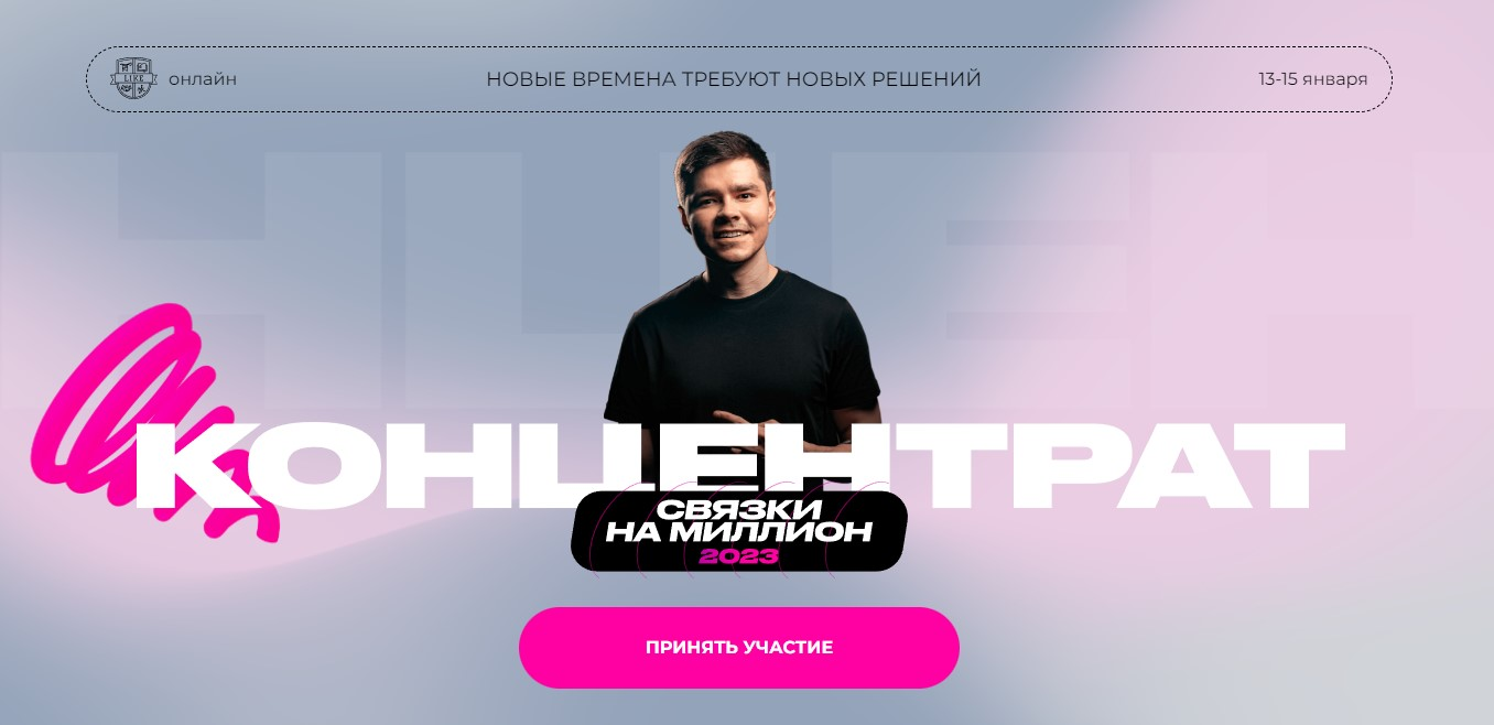 Аяз Шабутдинов - Концентрат: связки на миллион (2023)