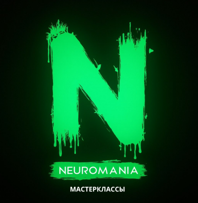 Neuromania - Воркшоп по ИИ-видео (2025)