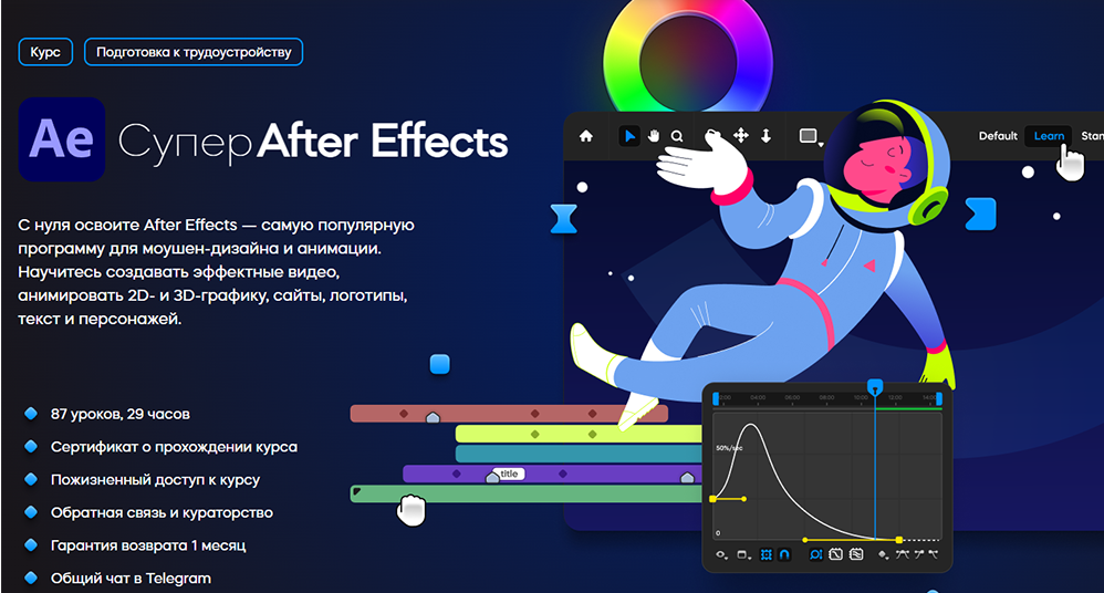 Михаил Бычков (VideoSmile) - Супер After Effects (2022)