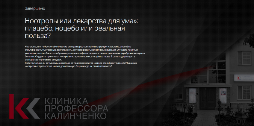 Анастасия Прищепа - Ноотропы или лекарства для ума - плацебо, ноцебо или реальная польза? (2024)