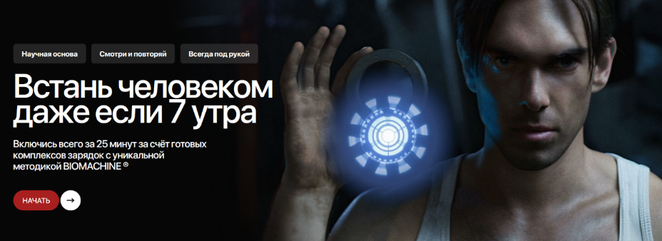 Роман Овчаров, Biomachine - ChargeMachine (2023)