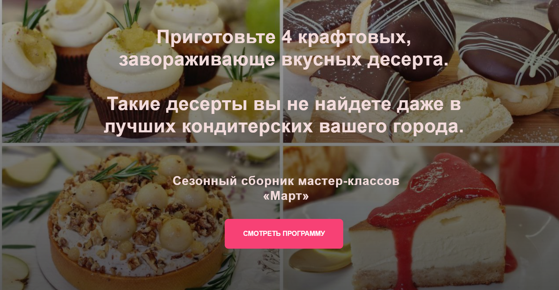 [Вера Спиридонова] Сборник мастер-классов «Март» (2024)