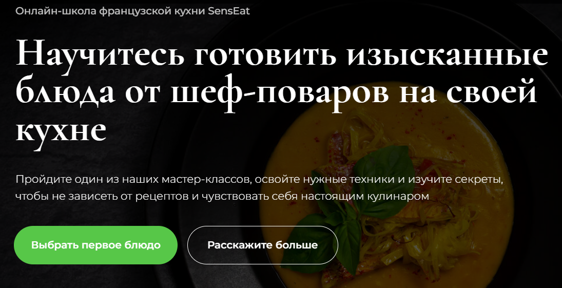 [SensЕat] Мастер-класс по выпечке из слоеного теста (2024)