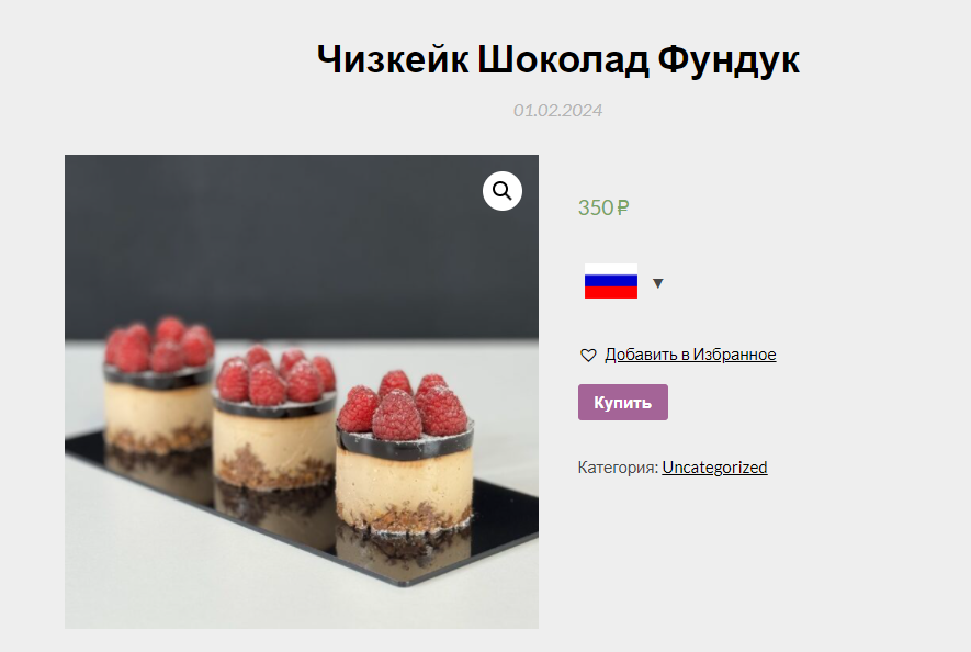 [Мария Манахова] Чизкейк без выпечки Шоколад Фундук (2024)