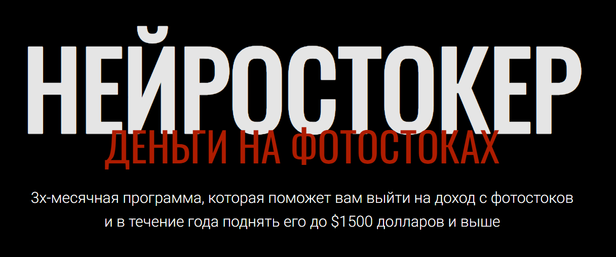 [Юрий Курилов, Василина Баранова] Нейростокер. Тариф Стандартный (2024)