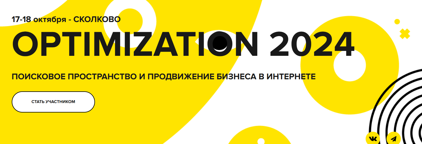 [Optimization] Конференция Optimization (2024)
