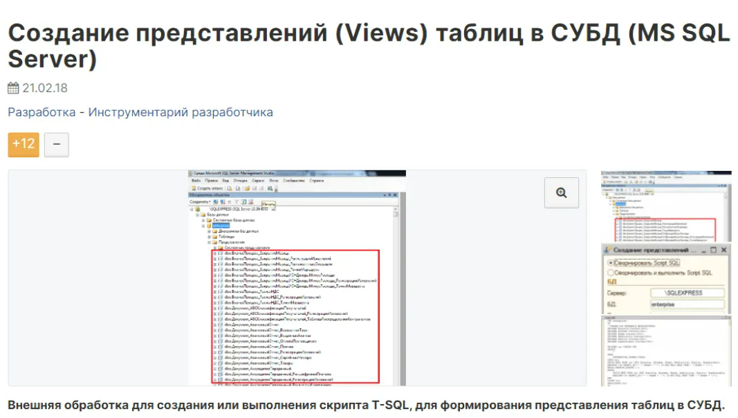 [infostart] Инструментарий для помощи программисту-аналитику (2023)