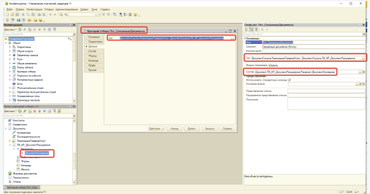 [infostart] База знаний инфостарта. 3 (2024)