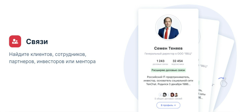 [Product University] Как привлекать клиентов в TenChat (2022)