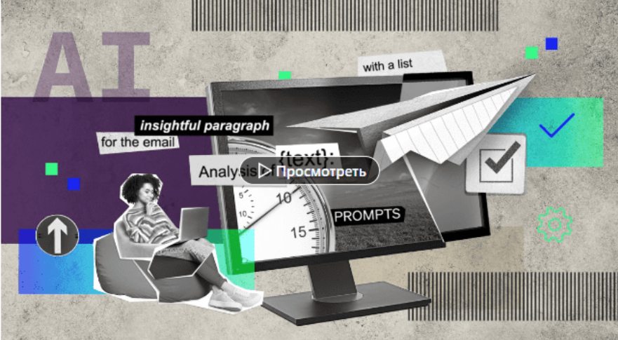 [linkedin] Как повысить производительность с помощью инструментов ИИ (2023)