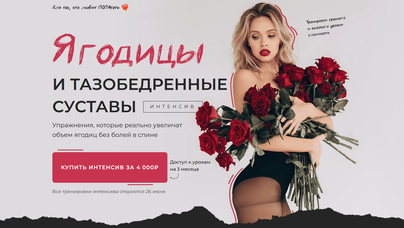 SUPER VIP [Анастасия Лунегова] Ягодицы и тазобедренные суставы (2023)