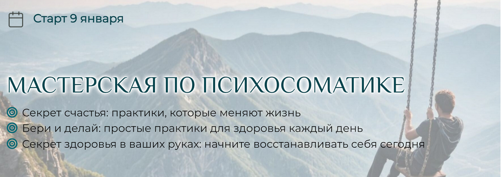 SUPER VIP [Станислав Черноног] Мастерская по психосоматике (2025)