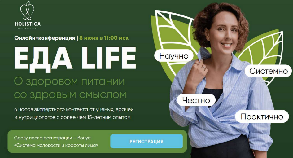SUPER VIP [Ирина Шиманская] Еда Life. О здоровом питании со здравым смыслом. Тариф Актив (2024)