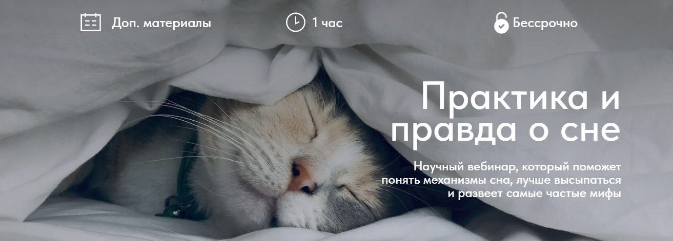 SUPER VIP [Матвей Смирнов] Практика и правда о сне (2024)