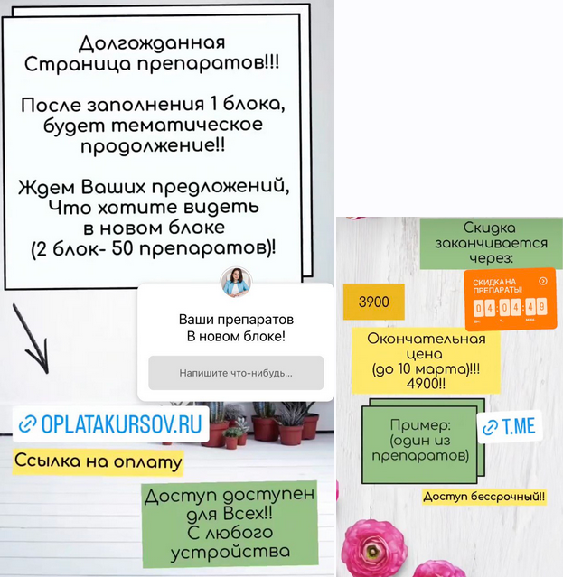 SUPER VIP [Юлия Блюм] Страница препаратов (2023)