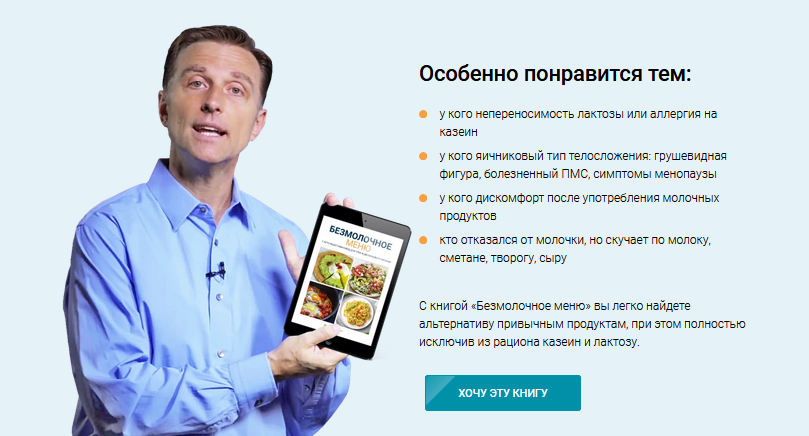 SUPER VIP [Доктор Эрик Берг] Безмолочное меню (2023)