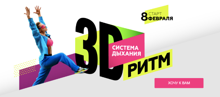 SUPER VIP [Марина Корпан] 3D Ритм. Система дыхания (2023)