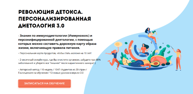 SUPER VIP [Марина Внукова] [UNIPROF] Персонализированная диетология 3.0 (2022)