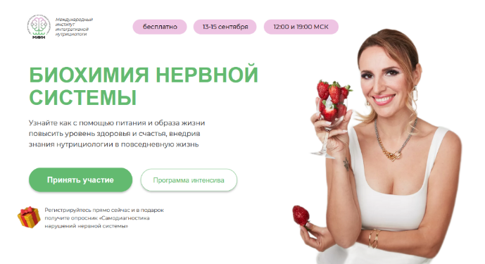 SUPER VIP [Екатерина Веселова, Ольга Евдокимова, Олег Агапэ] [МИИН] Биохимия нервной системы (2022)